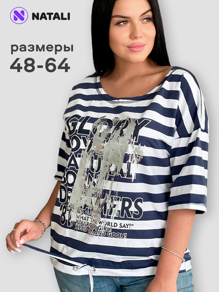 Туника Натали Суслова Большие размеры #1