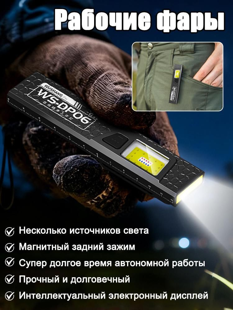Фонарь ручной #1