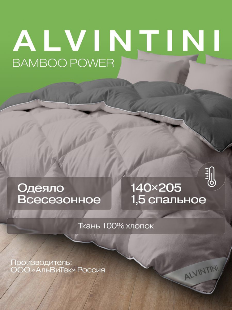 Одеяло 1.5 полуторное всесезонное 300г стеганое как в отеле #1