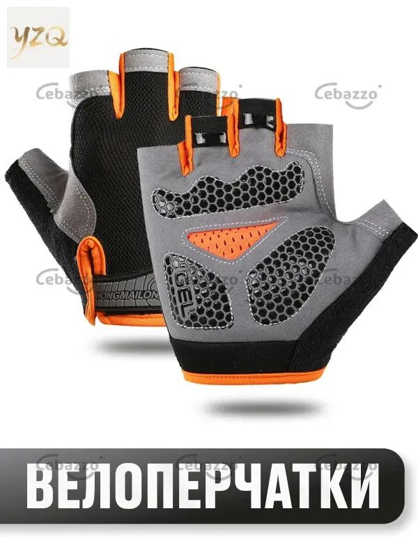 Велоперчатки, размер: L #1