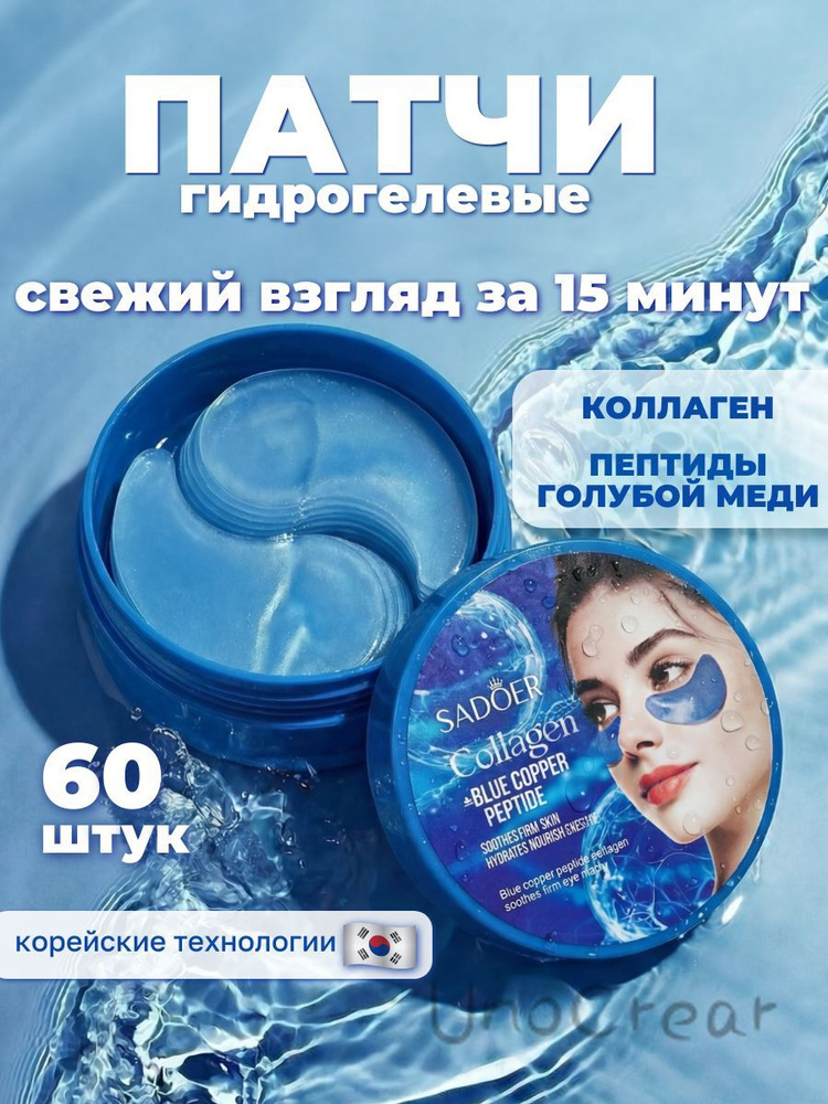 Патчи #1