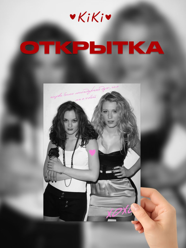 Открытка #1