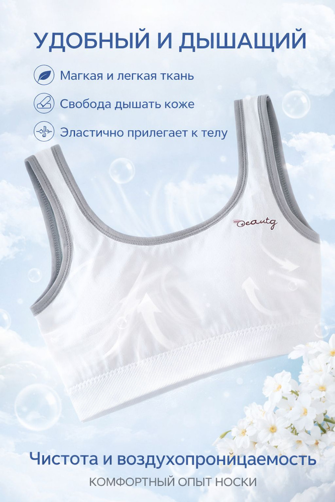 Бюстгальтер #1