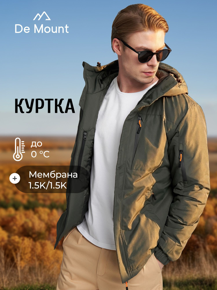 Куртка De Mount #1