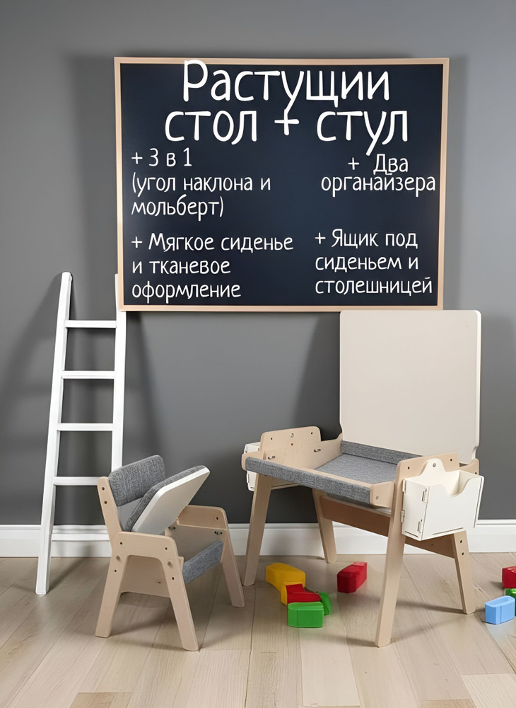 Детская растущая парта и стул "Творческий уголок MAX"/Растущая мебель/с подушками/цвет серый #1
