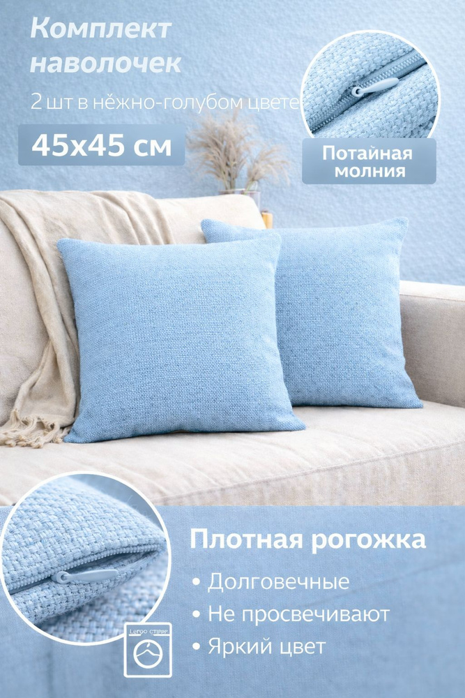 Filigrana Наволочка декоративная 45x45 см, 2 шт. #1