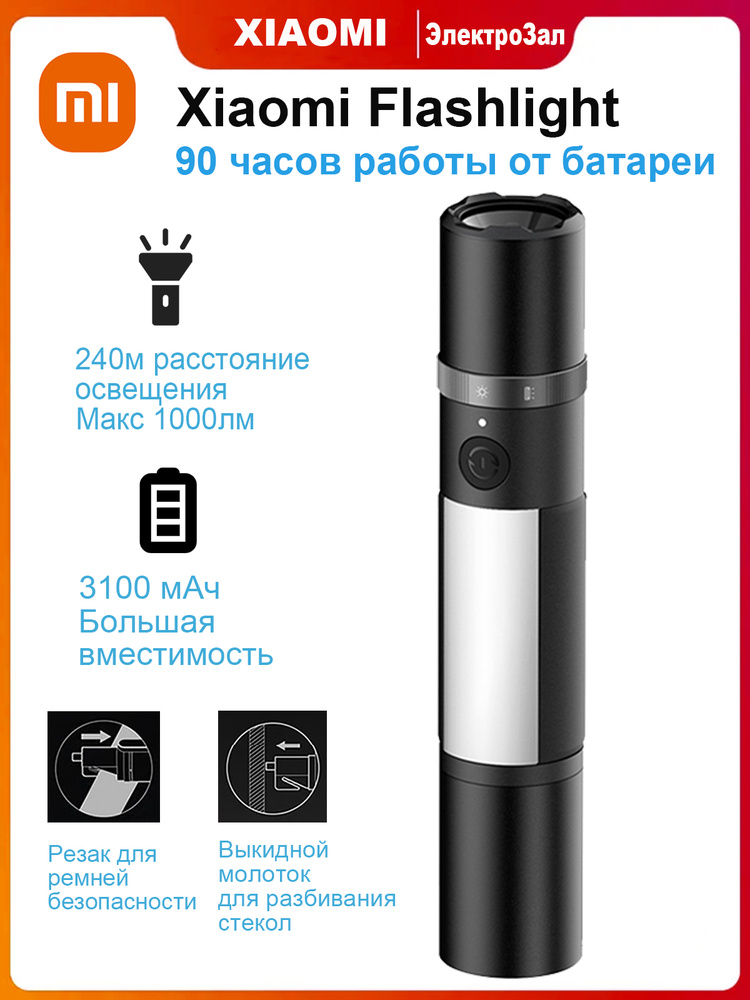 Фонарь ручной #1