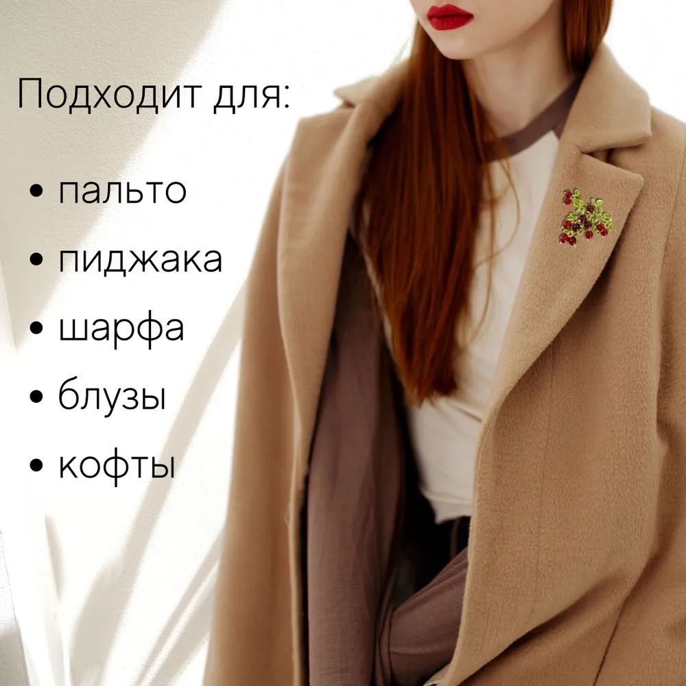 Брошь #1