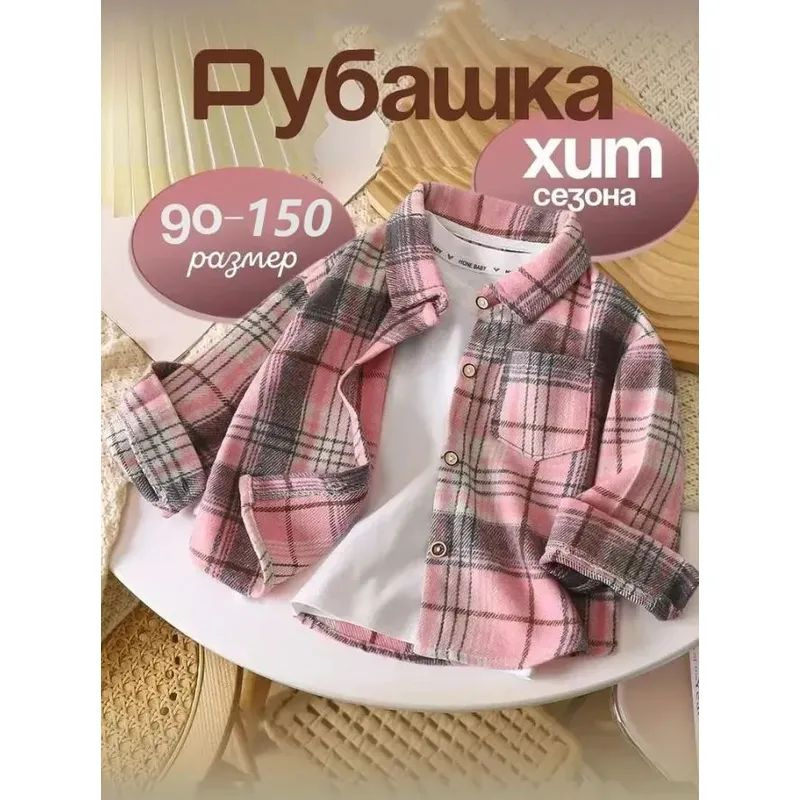Рубашка #1