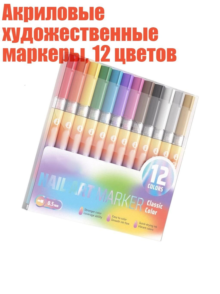 Маркер #1