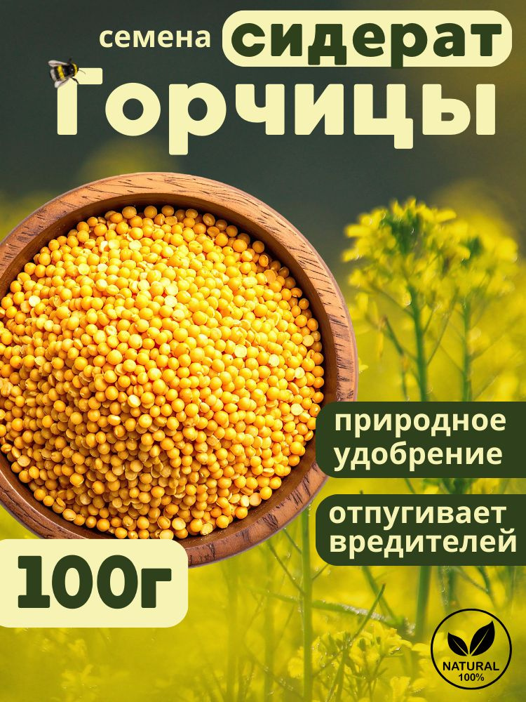 Семена #1