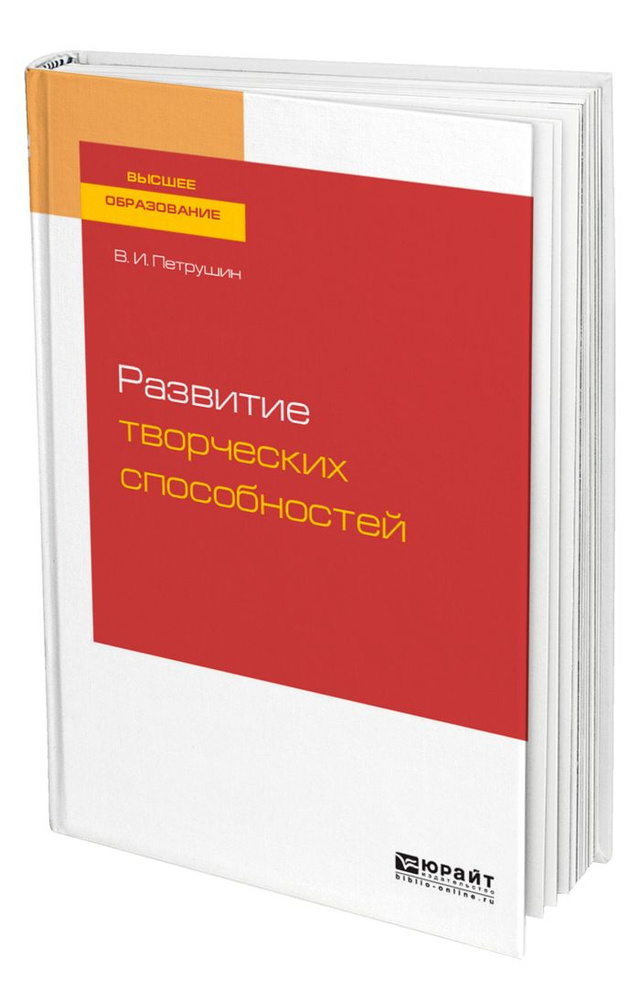 Развитие творческих способностей #1