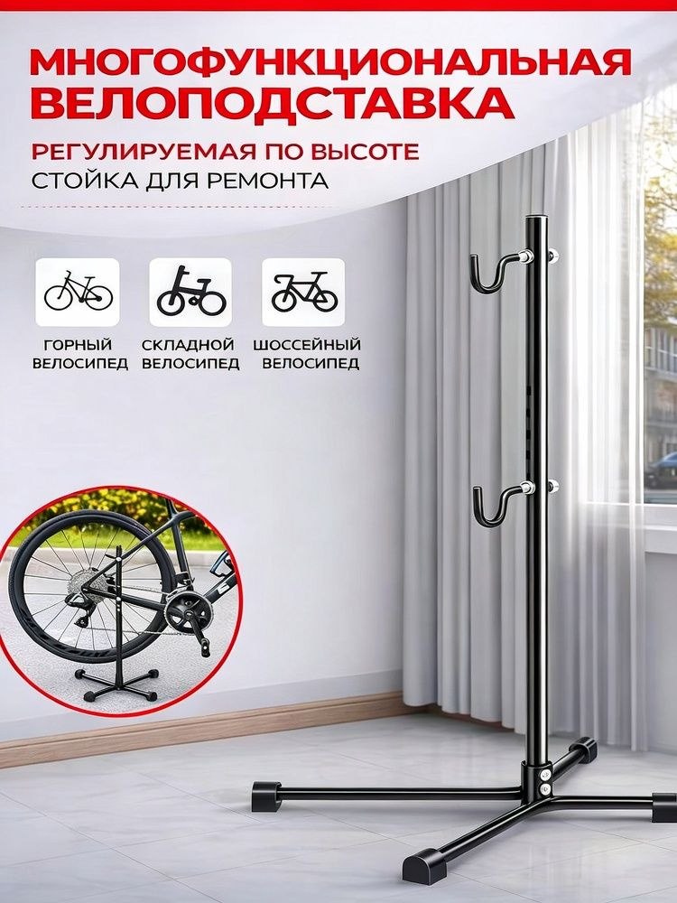 Велопарковка , усиленная, парковка для велосипеда, парковка для самоката, стойка #1