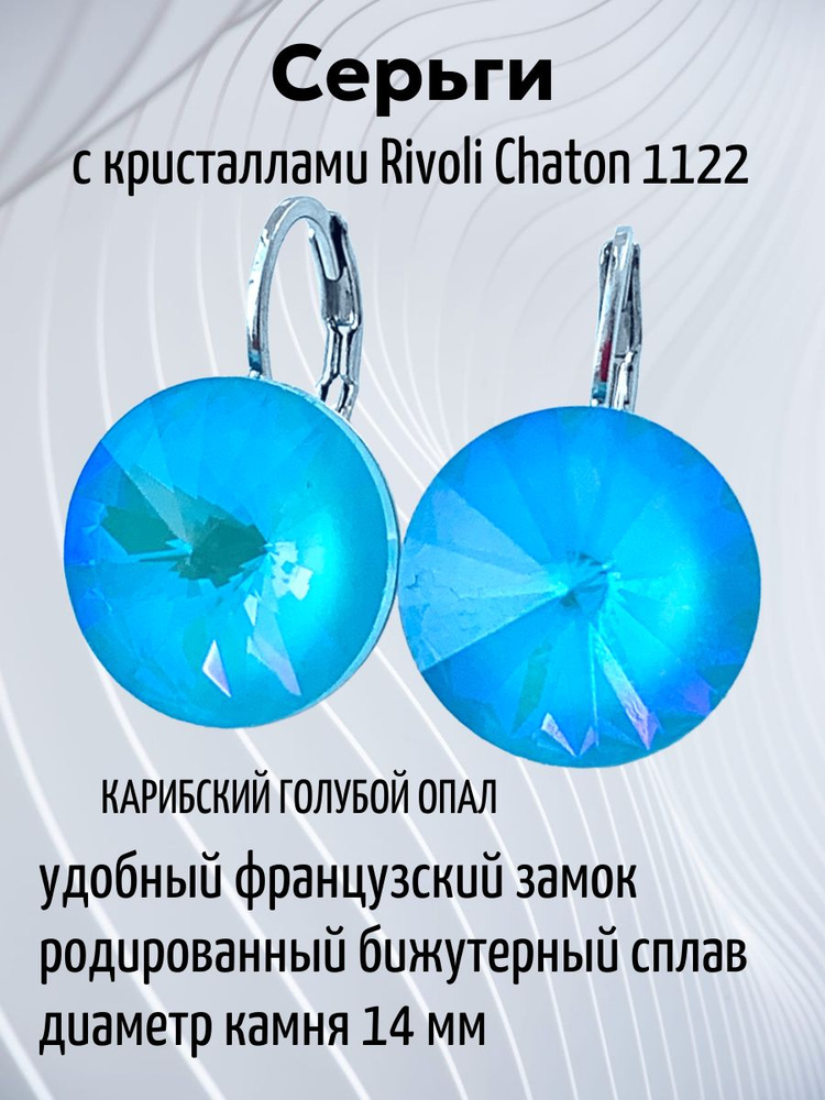 Серьги #1