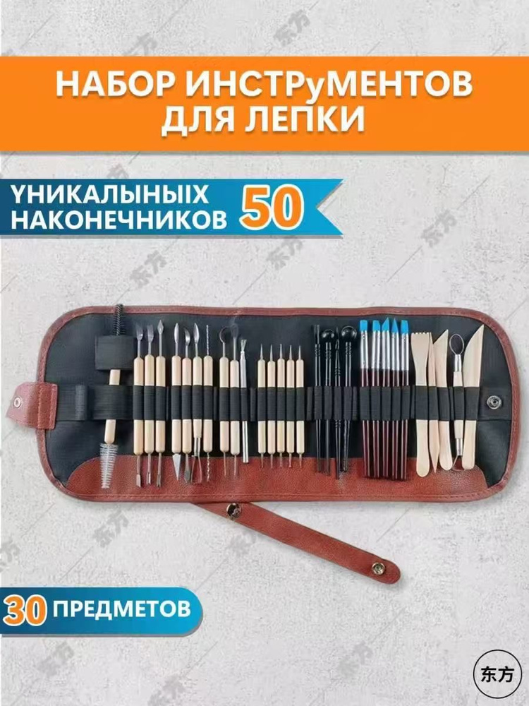 Инструмент для лепки #1