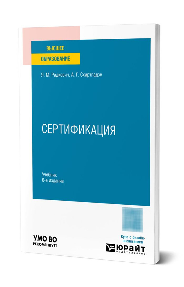 Сертификация #1