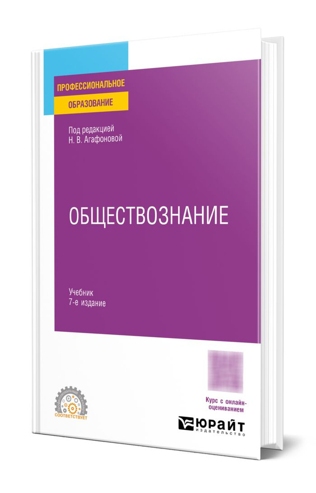 Обществознание #1