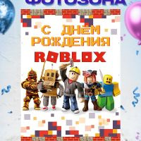Баннер для праздника, 100 см х 70 см #1