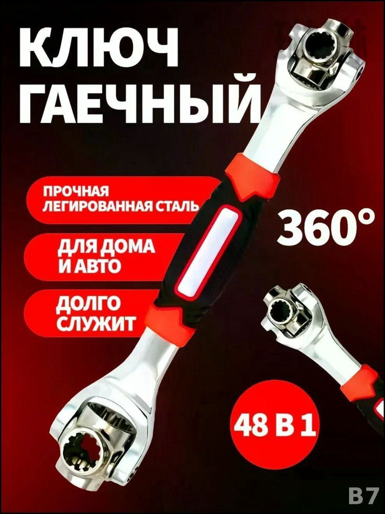 Ключ #1