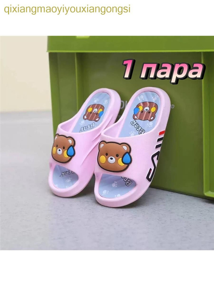 Тапочки #1