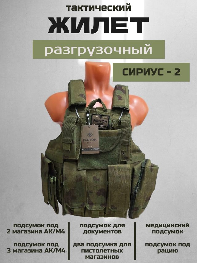 Разгрузочный жилет "СИРИУС-2"(полный), Мультикам. #1