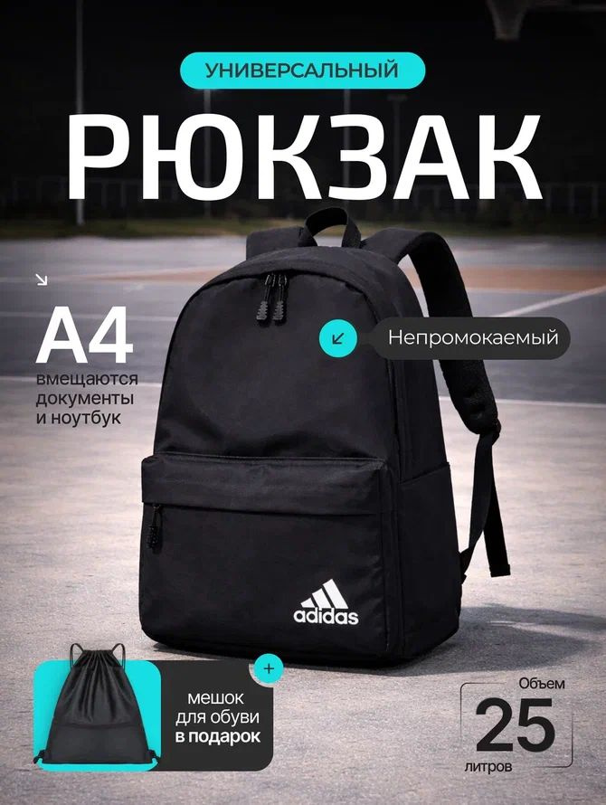 Рюкзак #1