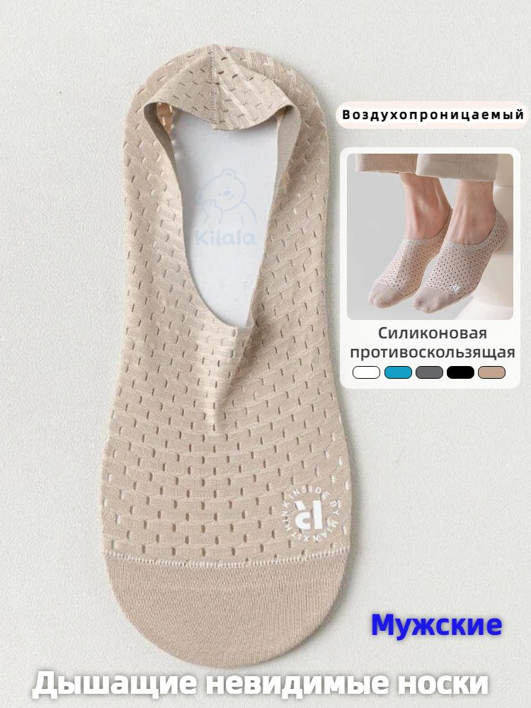 Подследники мужские Сопутствующие товары, 1 пара #1