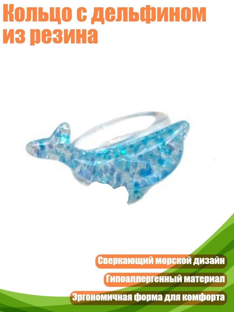 Кольцо #1