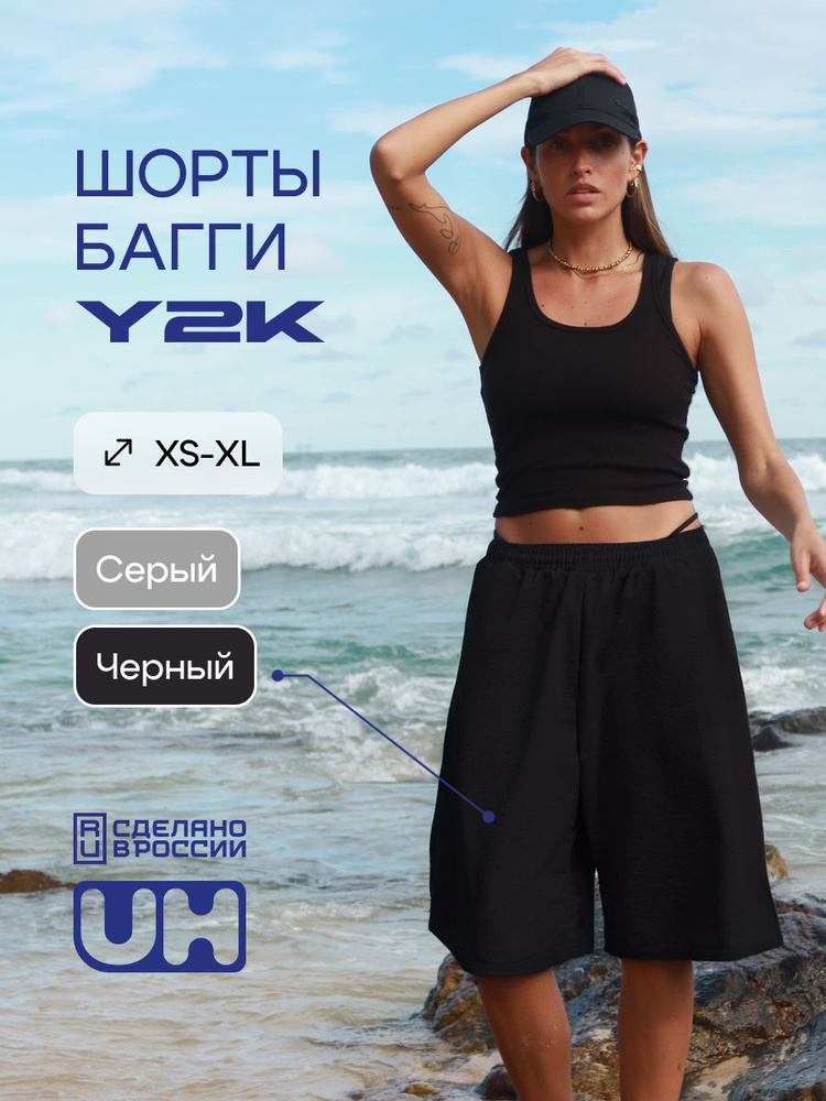 Шорты багги #1