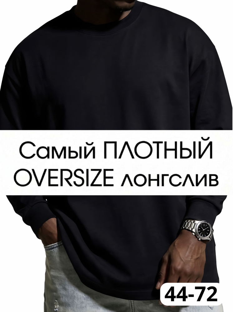 Лонгслив RIIDED #1