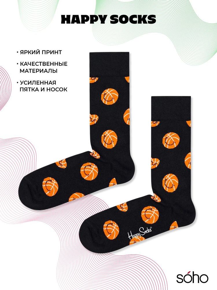 Носки Happy Socks женские, мужские, 1 пара #1