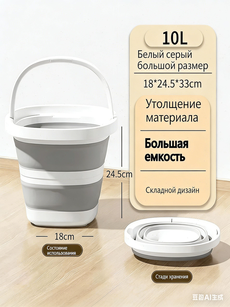 Ведро, силикон, 10 л, 1 шт #1