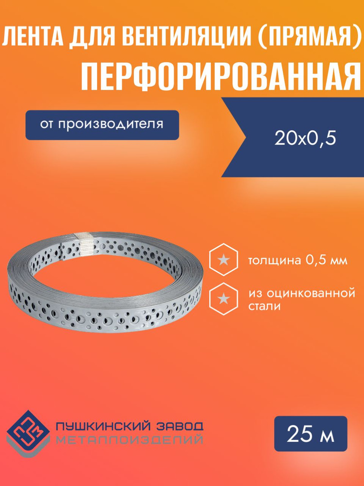 lp-v-20-0-5-25-ozon