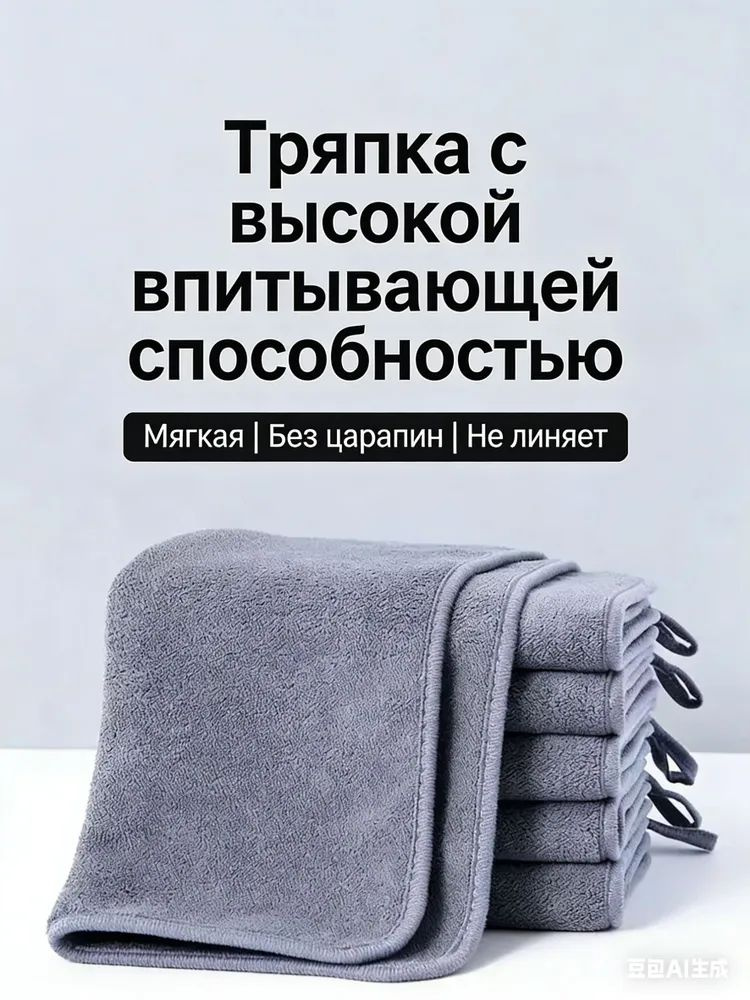 Тряпка, 5 шт #1