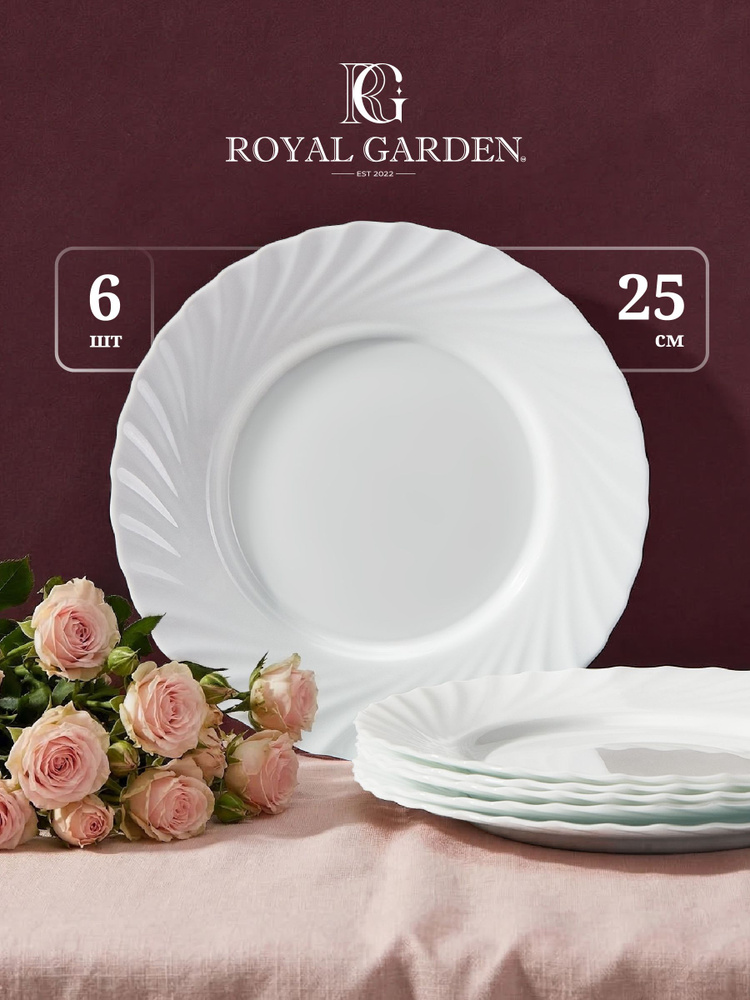 Набор тарелок Royal Garden 25 см, тарелки обеденные 6 шт #1