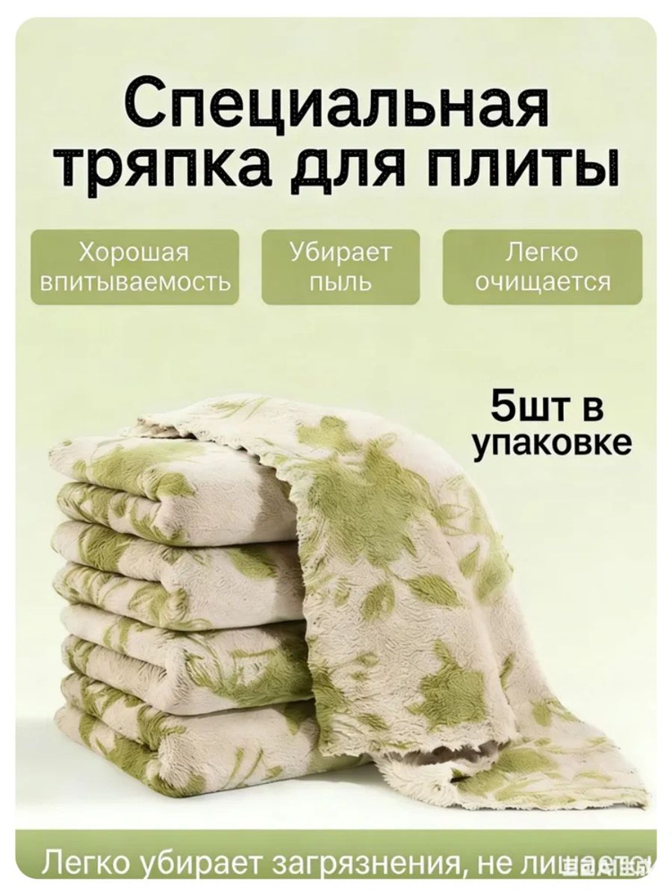 Тряпка #1