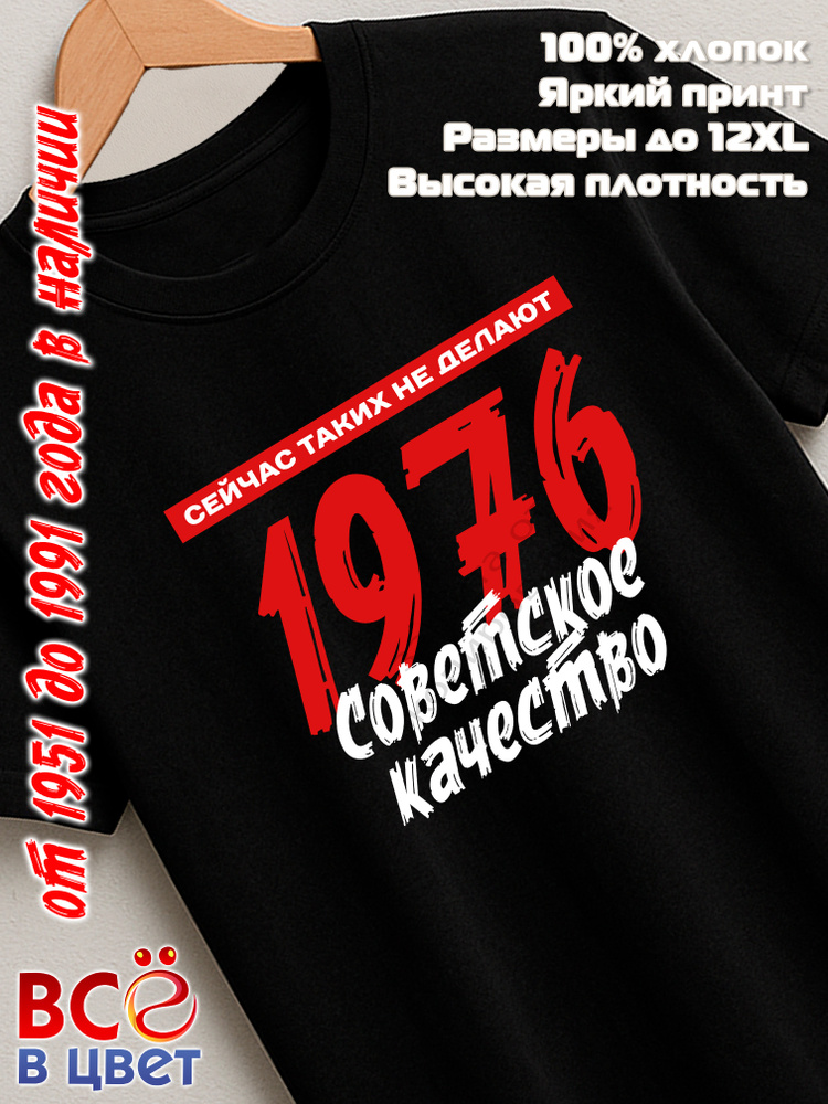 Футболка Всё в цвет #1