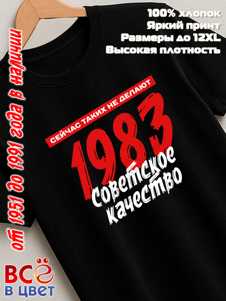 Футболка Всё в цвет 1 шт #1