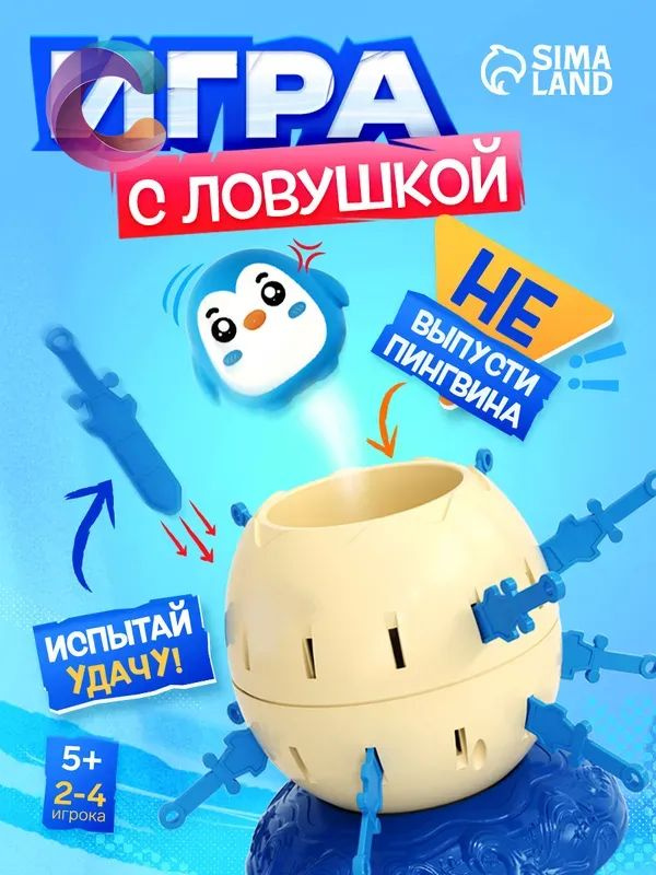 Настольная игра #1