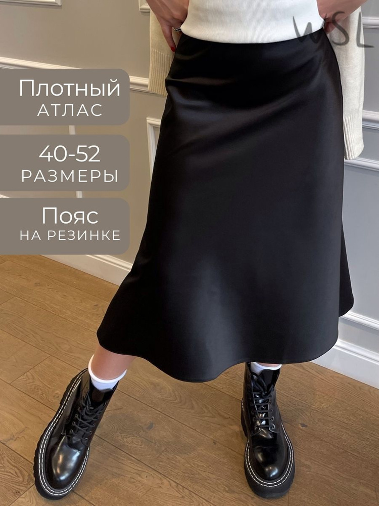 Юбка #1