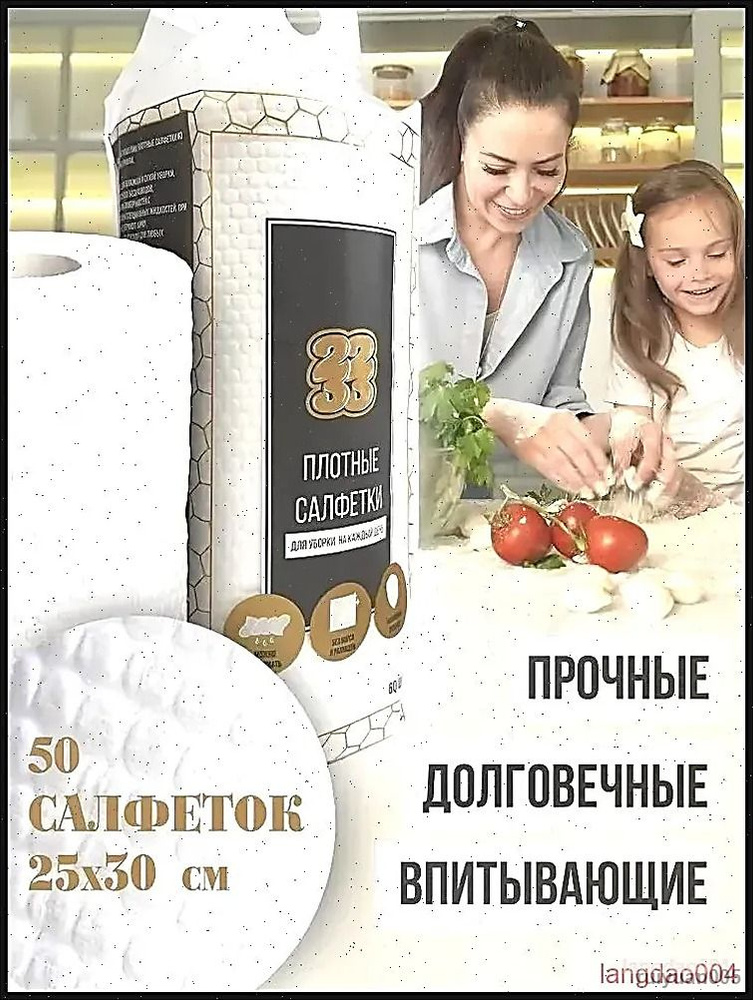 Салфетки для уборки, 25*30 см #1