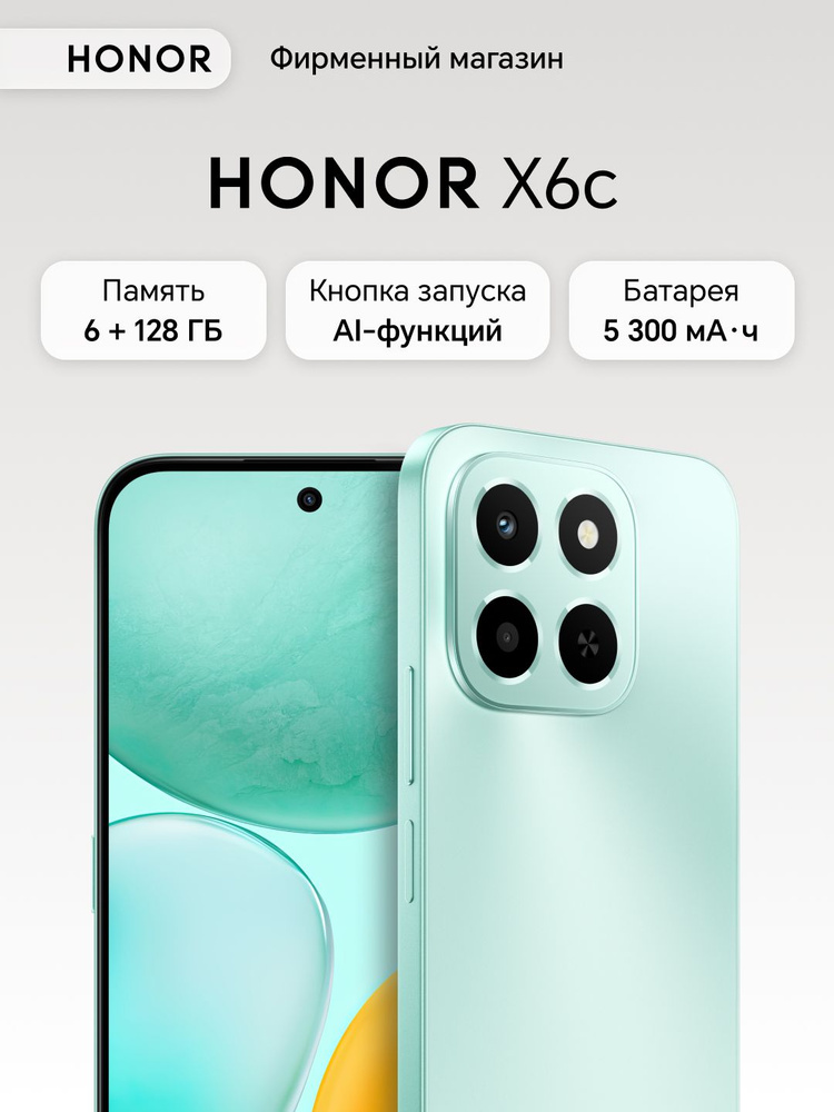 Honor Смартфон X6c Ростест (EAC) 6/128 ГБ, Nano-SIM, голубой #1