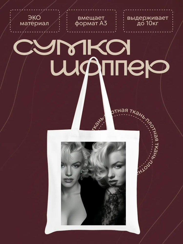 Сумка #1