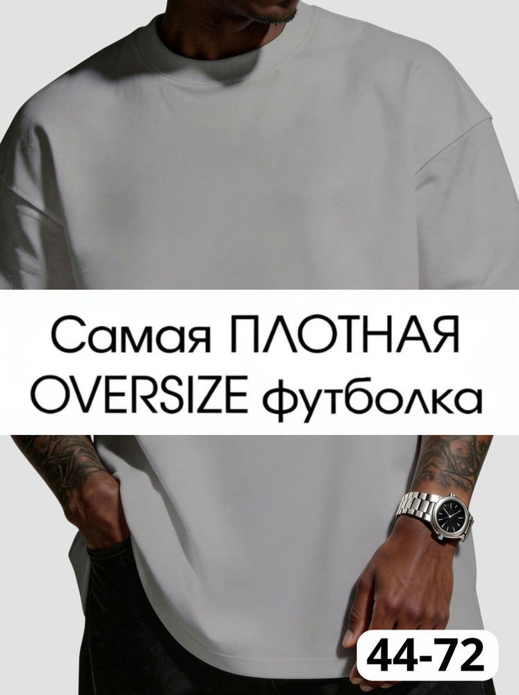 Футболка RIIDED #1