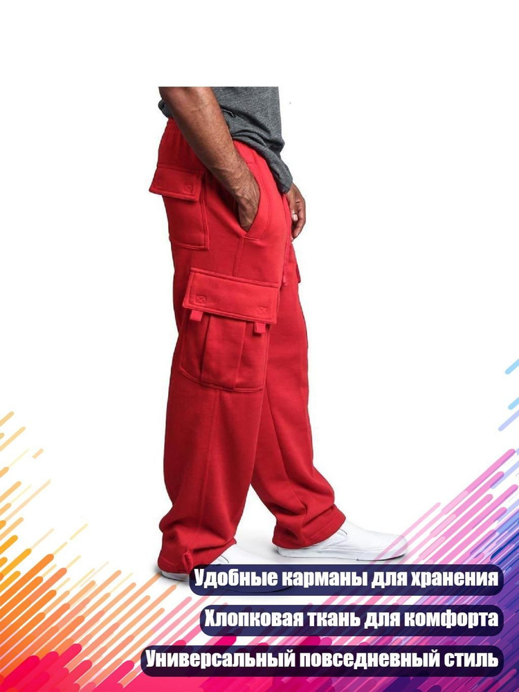 Брюки #1