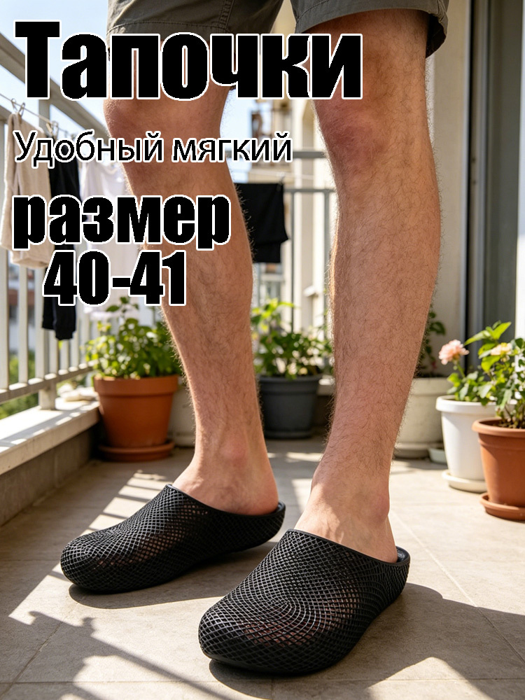 Слипоны #1