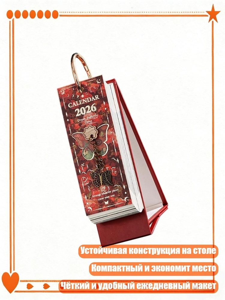  Планинг #1