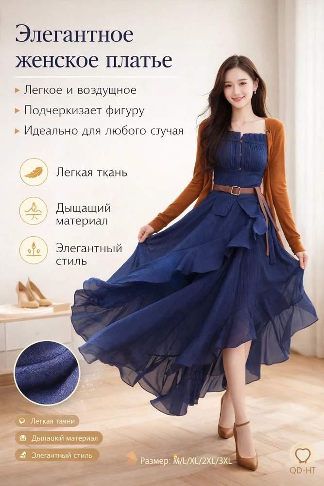 Платье #1