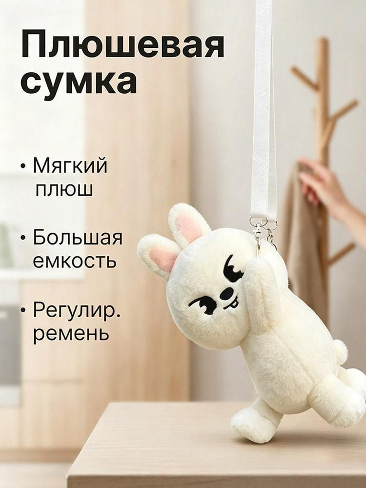 Сумка #1