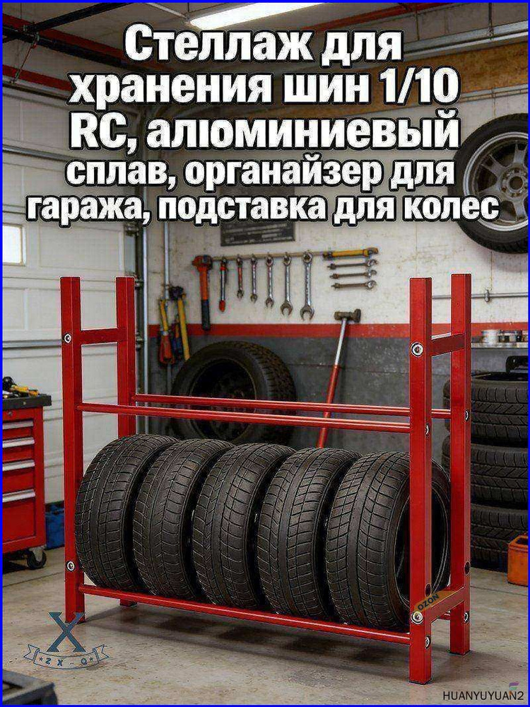 Эксклюзивная подставка для колес из алюминиевого сплава, модель 1/10 RC, представляет собой гаражный #1